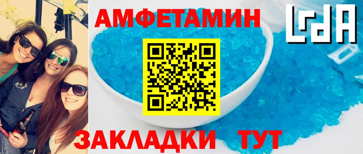 АМФЕТАМИН 97% Новочеркасск