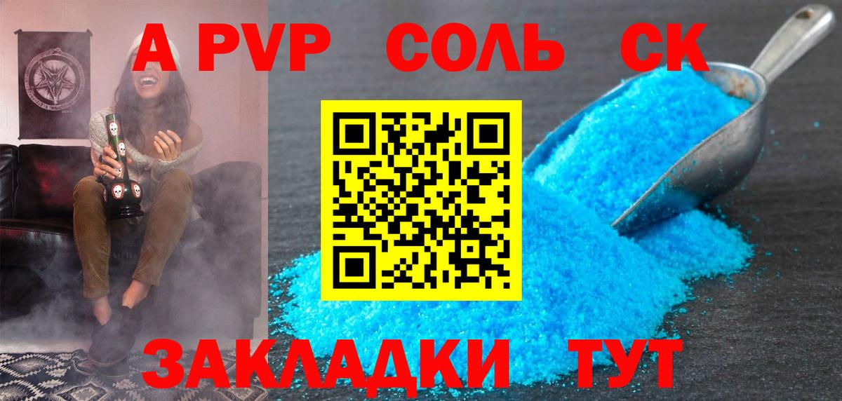 Новочеркасск  Альфа ПВП мука  Альфа ПВП VHQ  что такое наркотик  Alfa_PVP Соль  Вход с VPN 