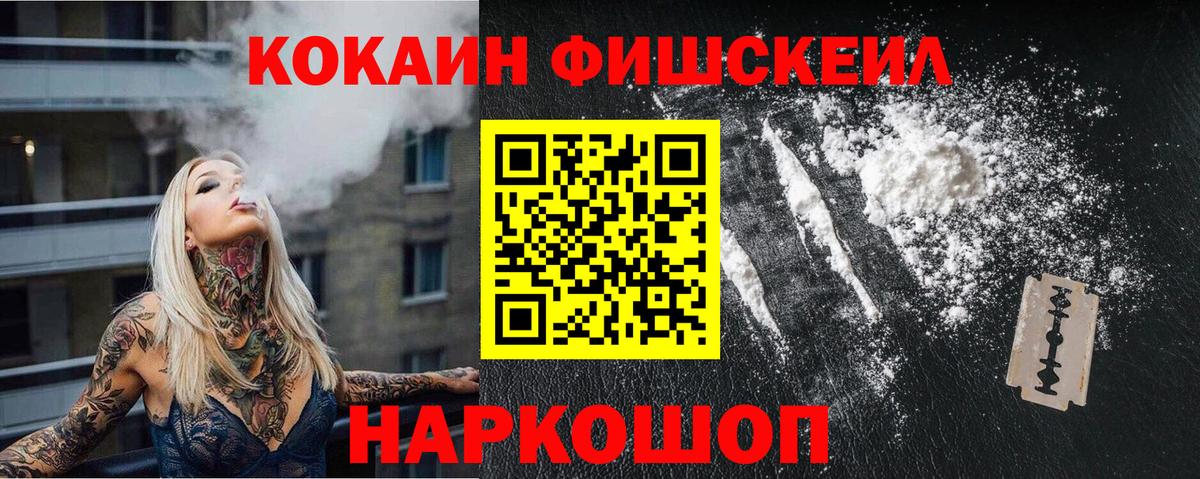COCAIN Columbia  Кокаин Columbia  Вход с VPN  Новочеркасск 