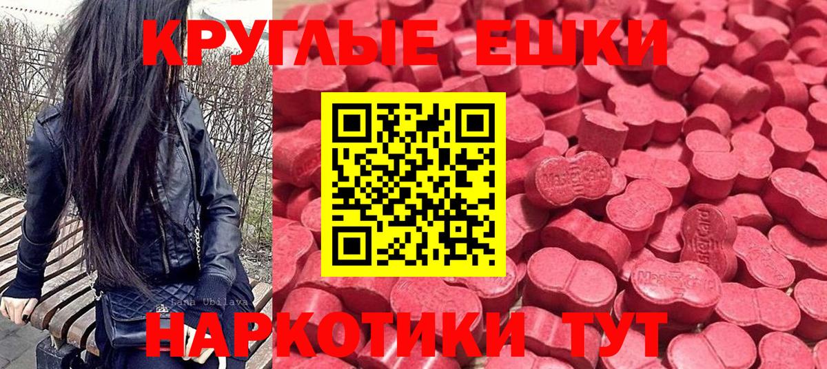 Экстази ешки  Ecstasy Punisher  Новочеркасск  Вход с VPN 