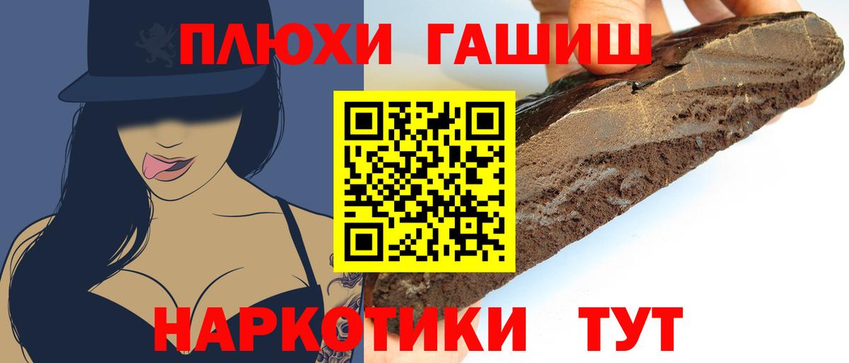 Новочеркасск  Гашиш AMNESIA HAZE  Гашиш  Вход с VPN  ГАШ Cannabis 