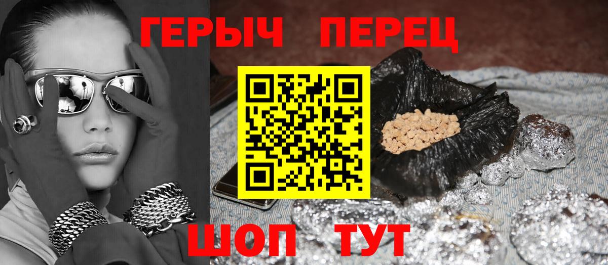 ГЕРОИН Афган  Героин  Новочеркасск  Вход с VPN 