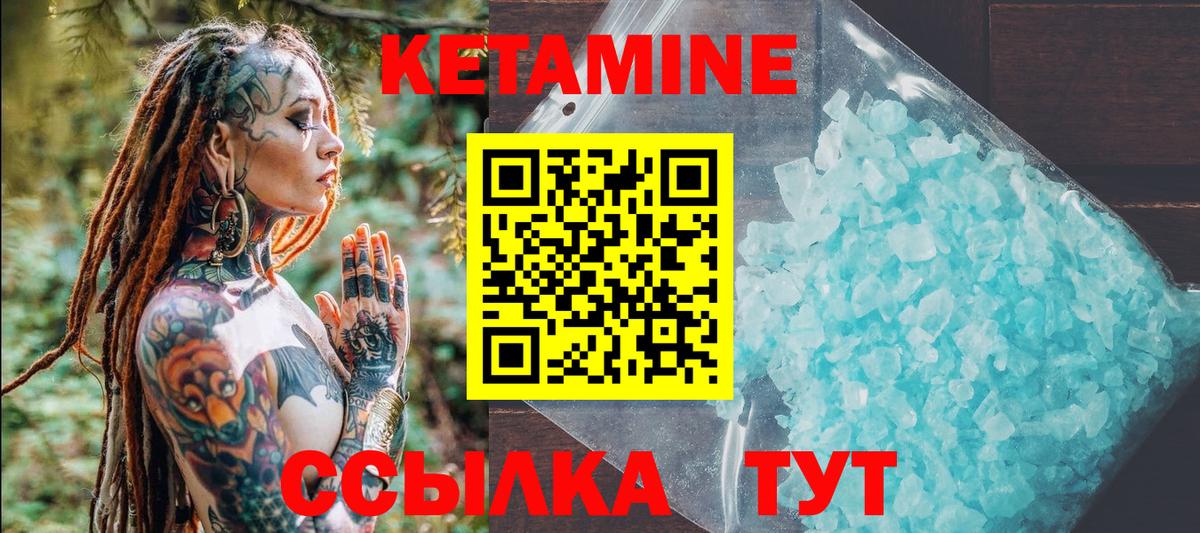 Кетамин ketamine  mega онион  Вход с VPN  Новочеркасск  Кетамин VHQ 
