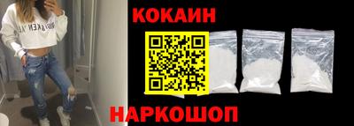 кокаин перу Белореченск