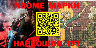 марки nbome Белорецк