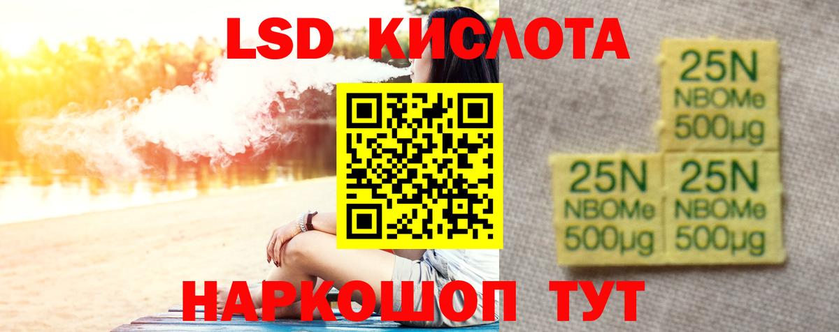 LSD-25 экстази кислота  Вход с VPN  Новочеркасск 