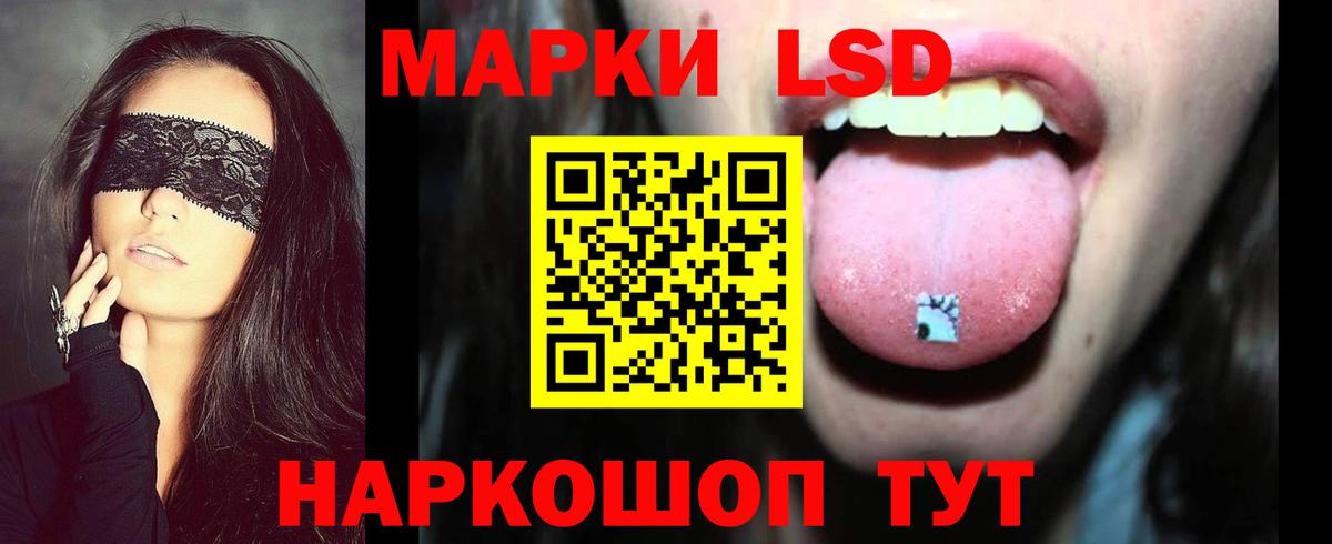 ЛСД экстази кислота Новочеркасск