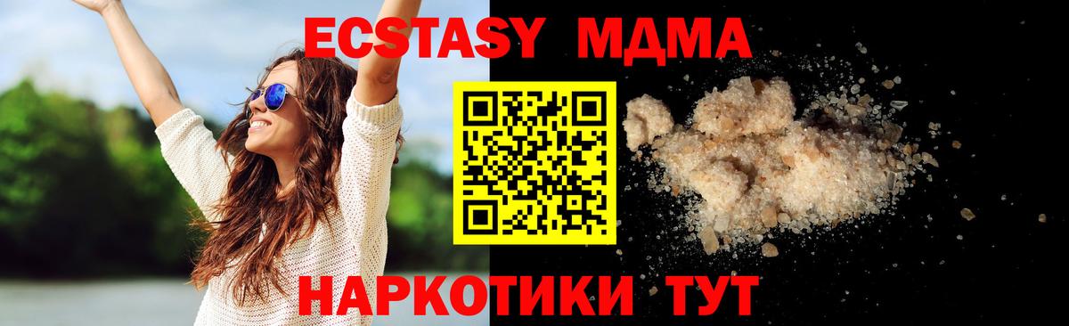 MDMA  Вход с VPN  Новочеркасск  MDMA crystal  МДМА Molly 