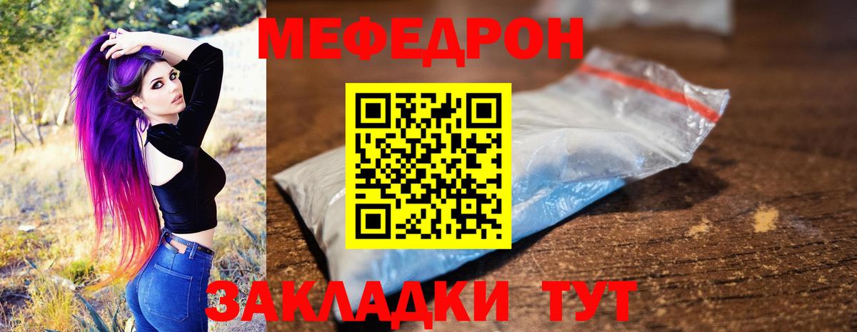 Меф  купить закладку  Новочеркасск  Меф мяу мяу  МЕФ кристаллы  Вход с VPN  Меф 