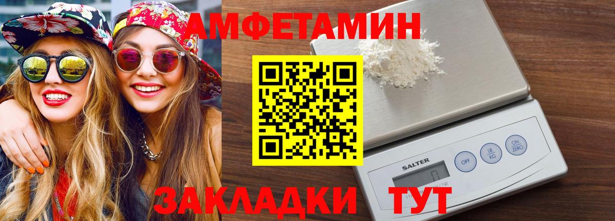 Первитин мет  Вход с VPN  Новочеркасск  Первитин мет 