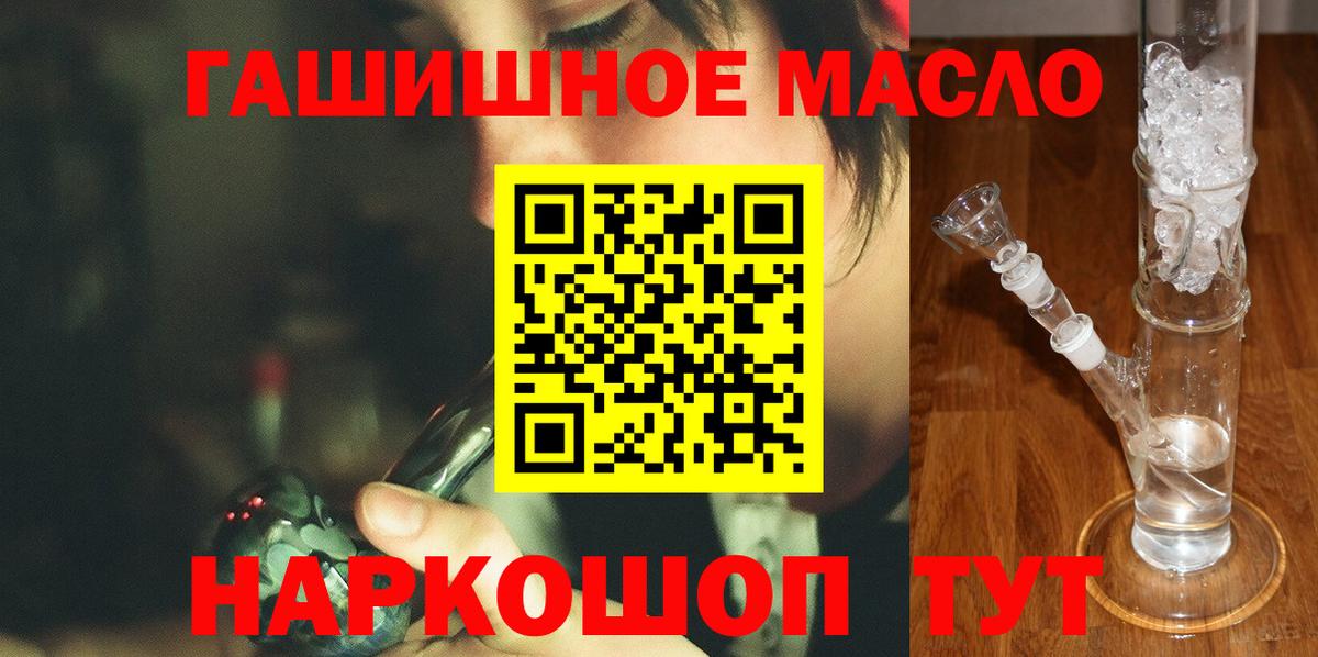 Новочеркасск  ТГК THC oil  Вход с VPN 